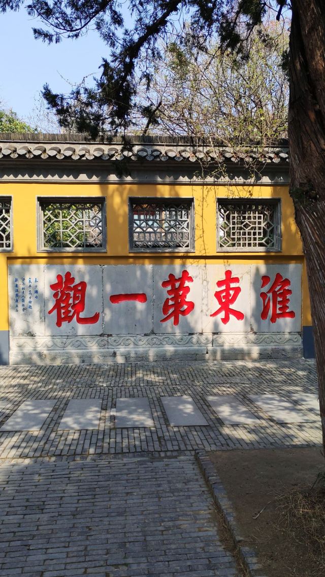 扬州大运河文化旅游度假区·大明寺旅行图片 7