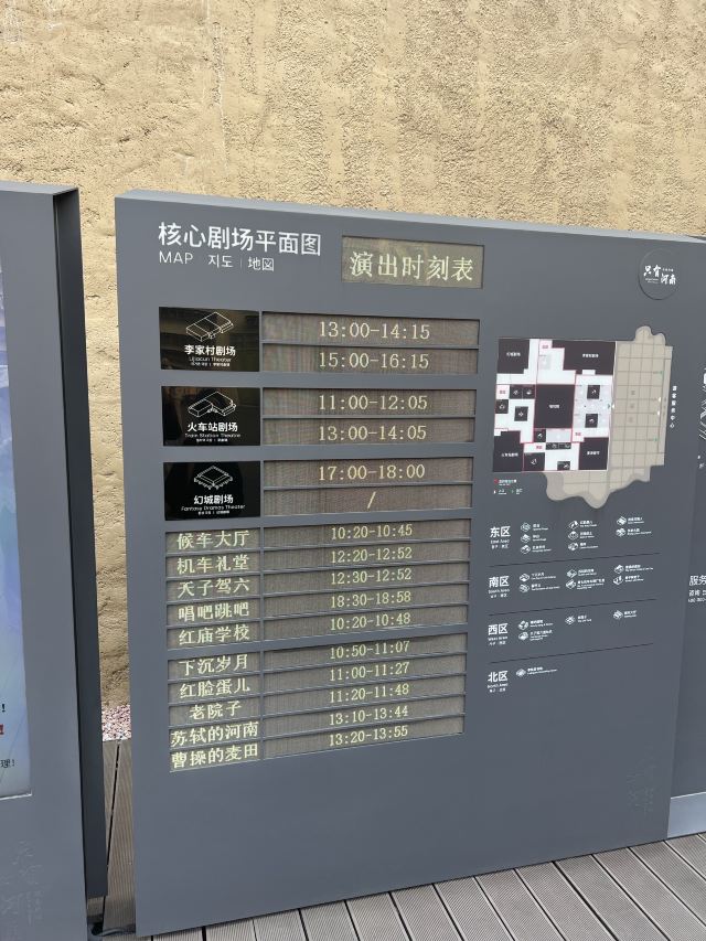 只有河南·戏剧幻城旅行图片 7