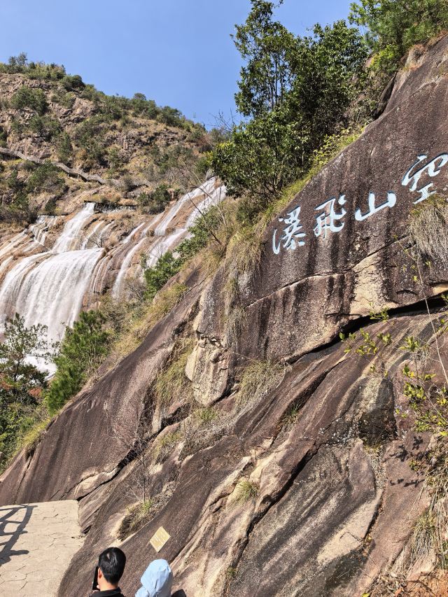 天台山国家级风景名胜区旅行图片 1