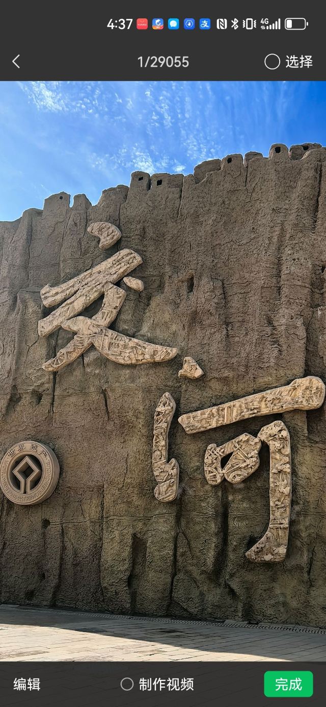 交河故城旅行图片 1
