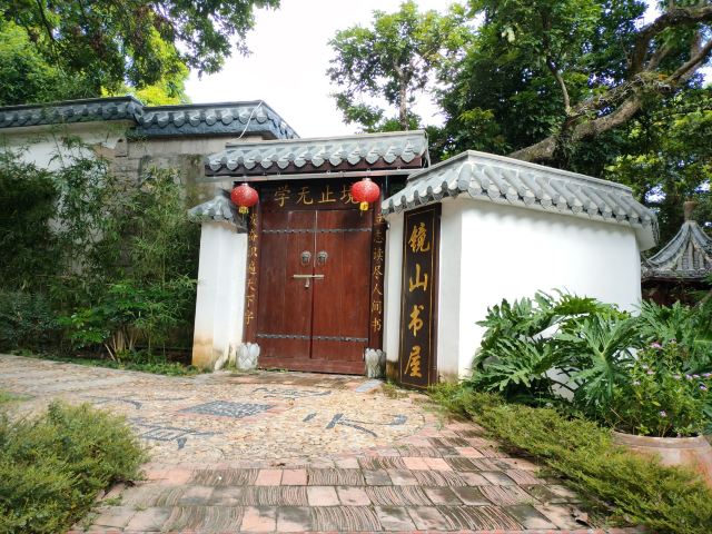 镜山书院旅行图片 2