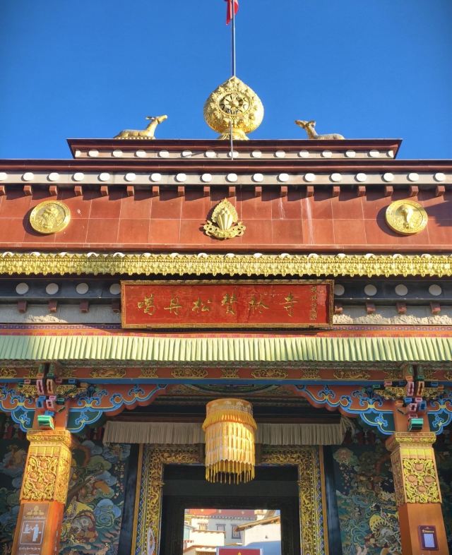 松赞林景区旅行图片 2