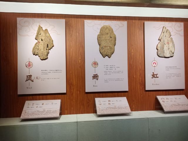 中国文字博物馆中心广场旅行图片 5