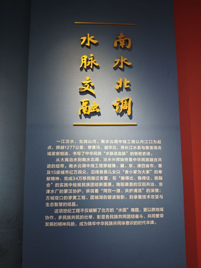 南水北调中线工程纪念园旅行图片 2