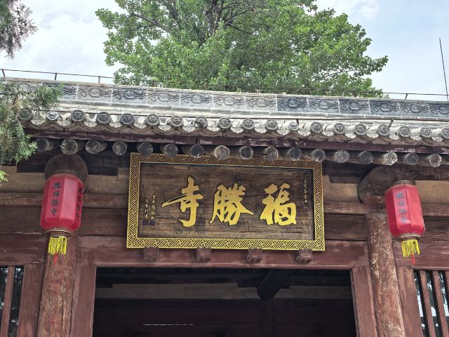 福胜寺旅行图片 4
