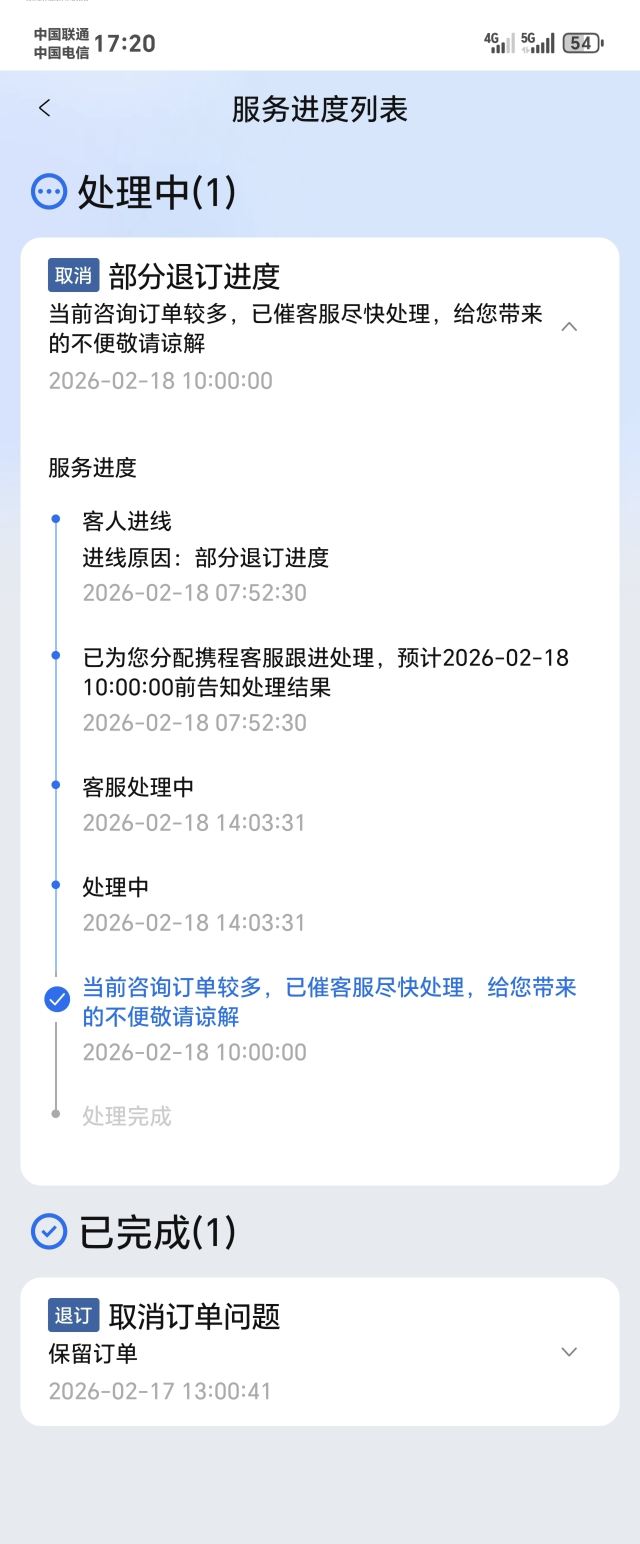 青岩寺风景区旅行图片 1