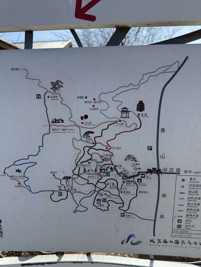 北京西山国家森林公园旅行图片 1