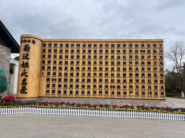 珠玑古巷旅行图片 2
