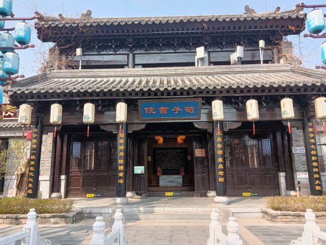 琅琊古城旅行图片 4