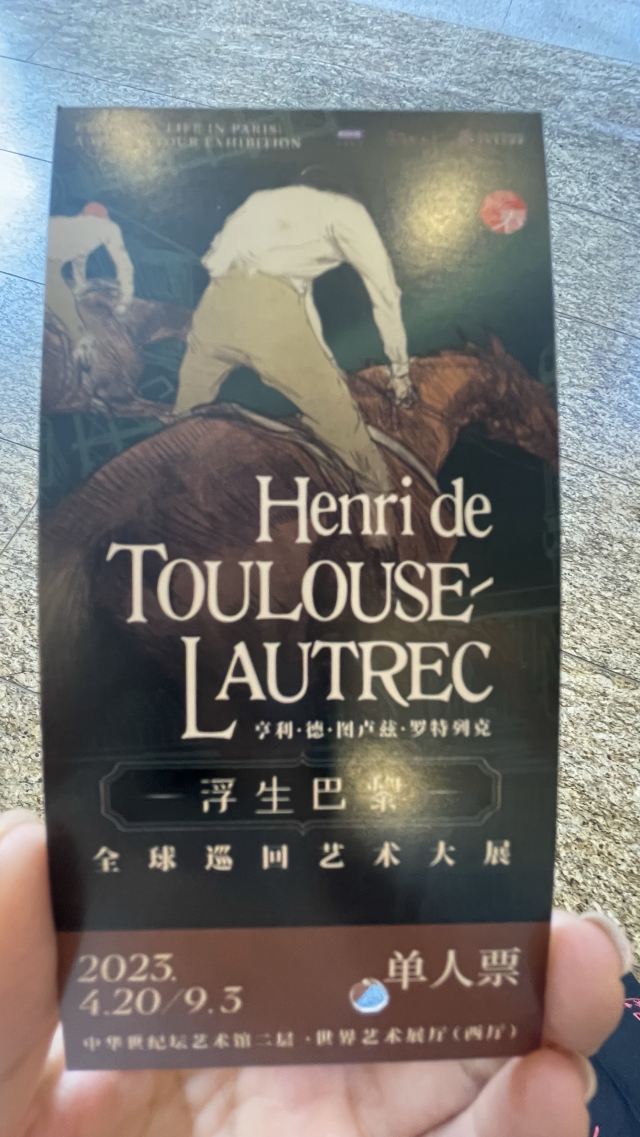 中华世纪坛旅行图片 4