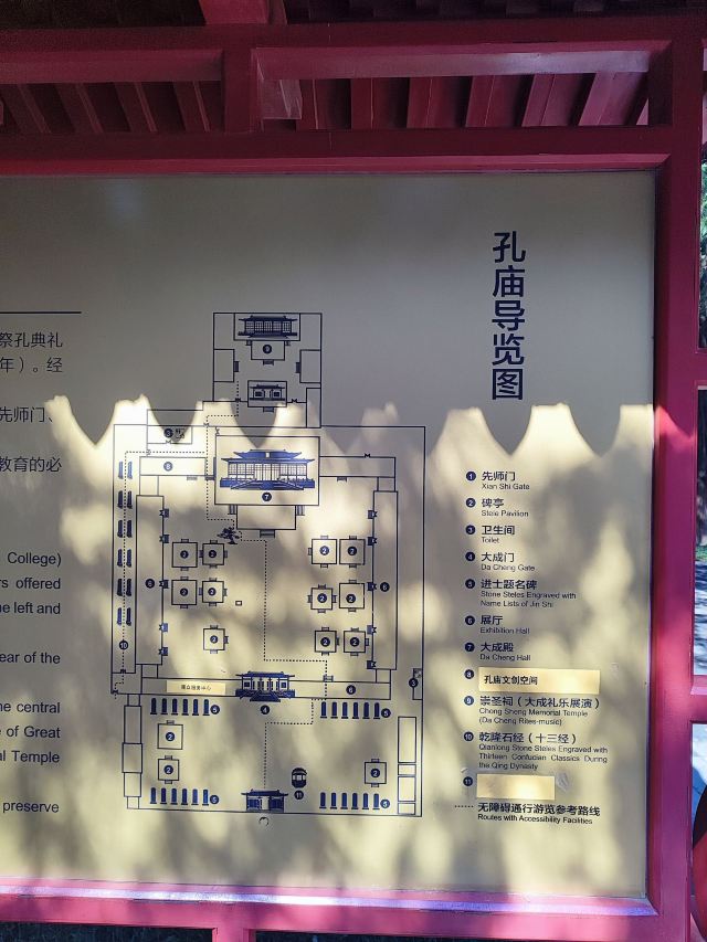 国子监旅行图片 2