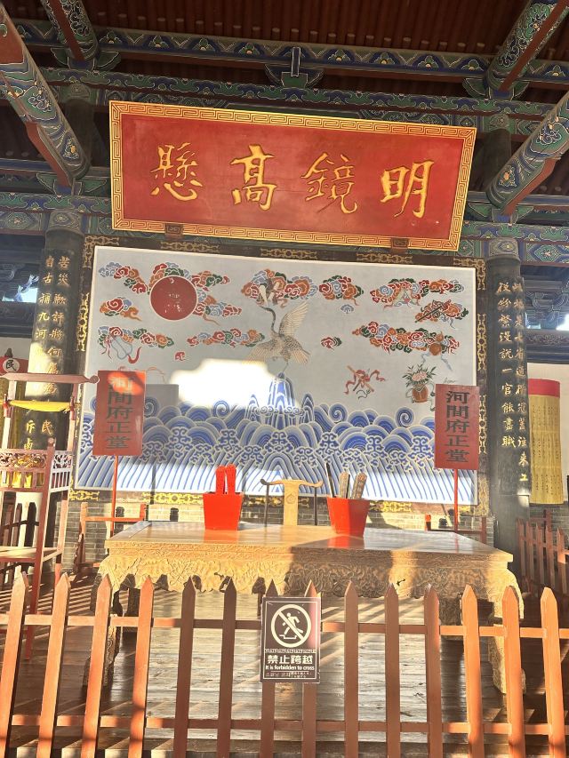 河间府署旅行图片 3