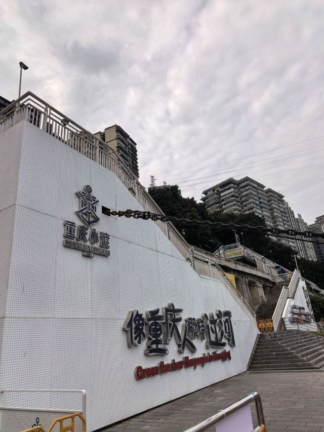 磁器口古镇旅行图片 1