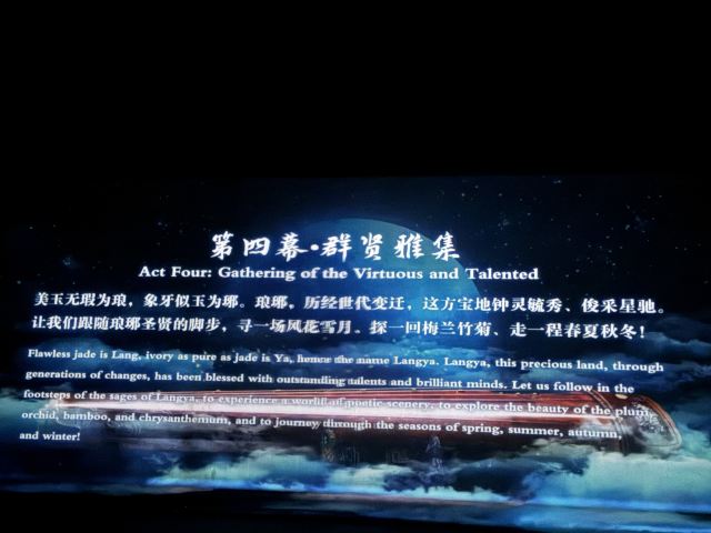 琅琊古城旅行图片 3