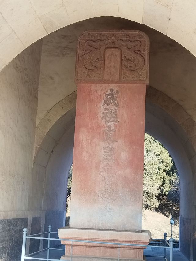 明十三陵景区旅行图片 3