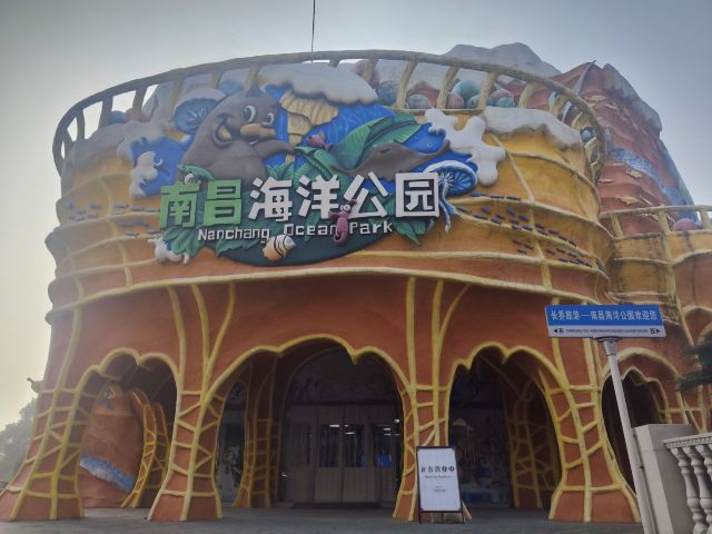 南昌海洋公园旅行图片 9