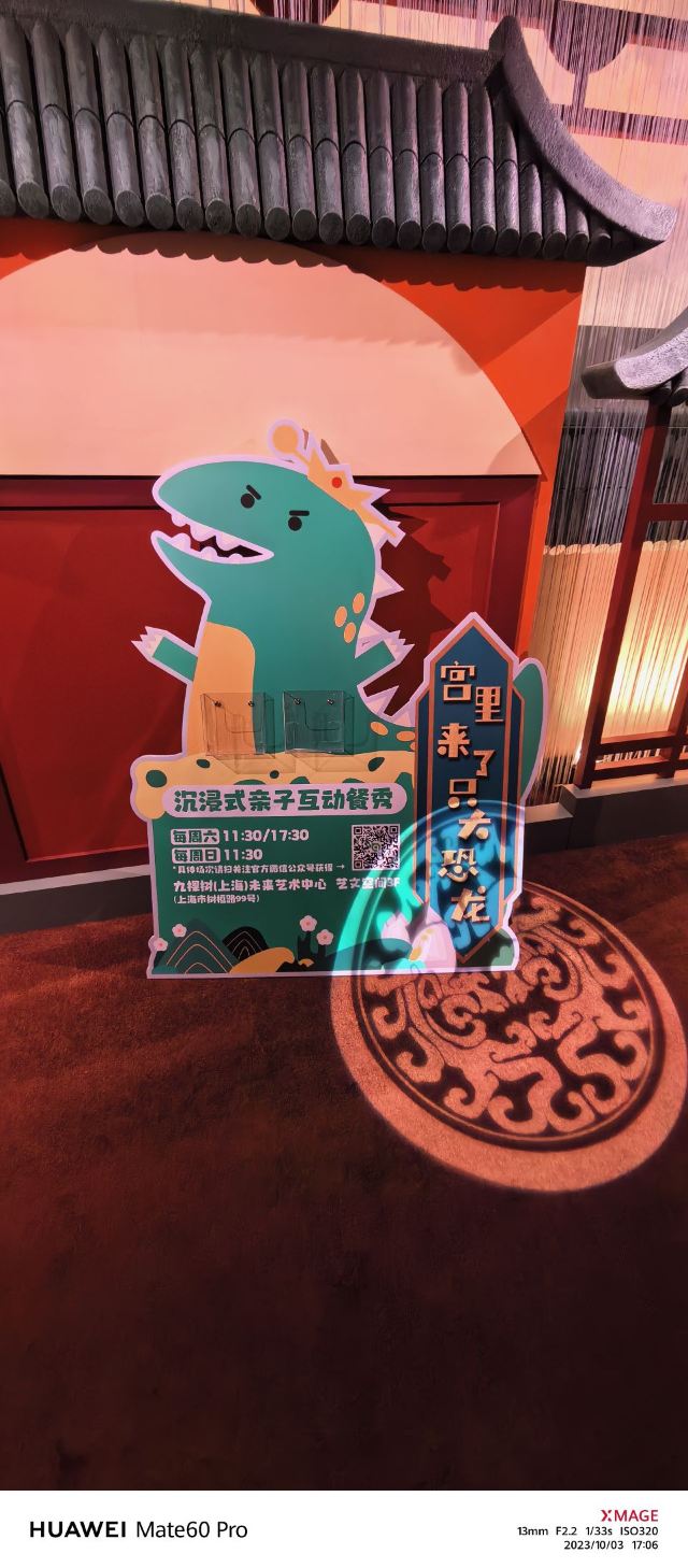 九棵树艺术公园旅行图片 4