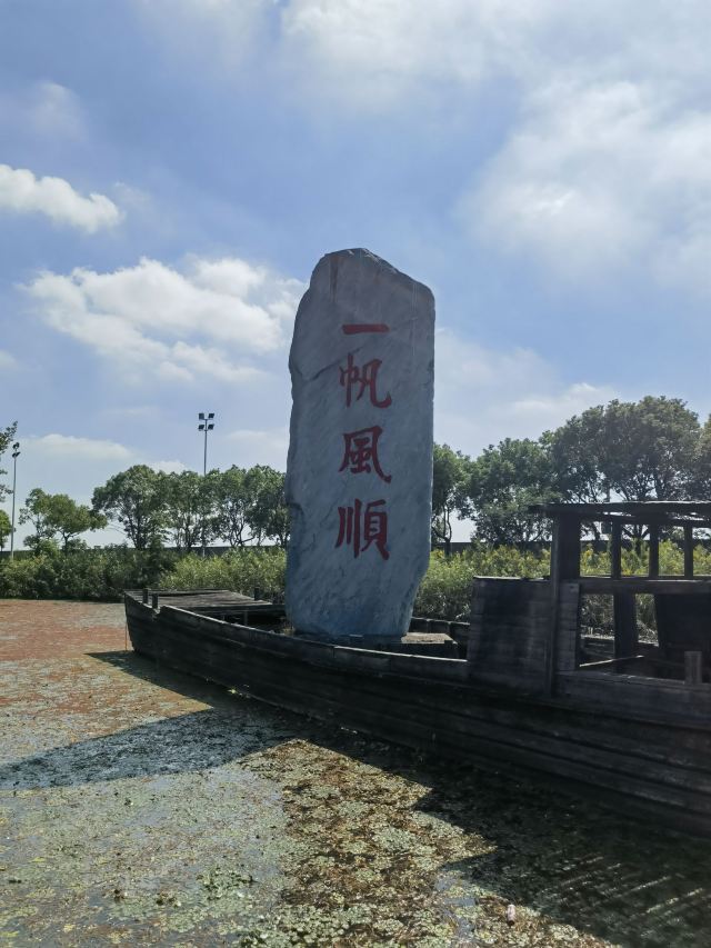 上海韩湘水博园旅行图片 1