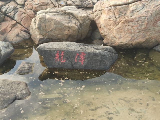 石头公园旅行图片 3