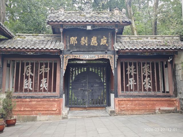 都江堰景区旅行图片 2