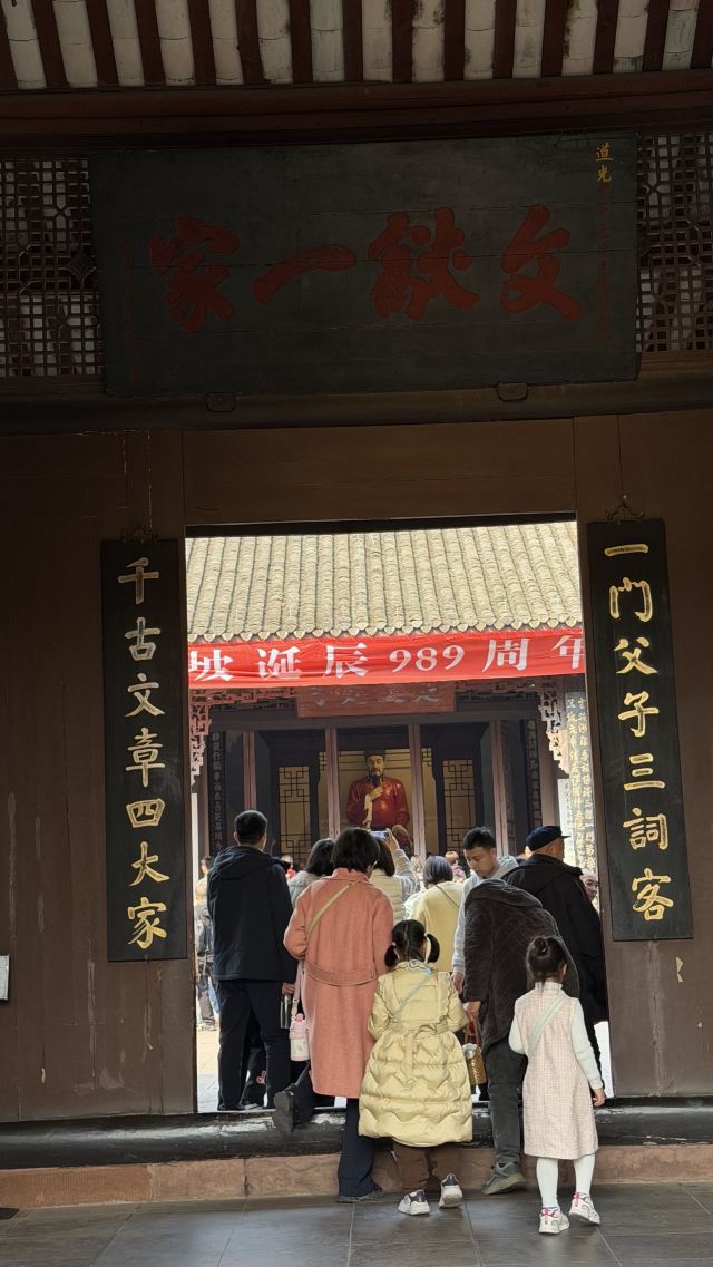 三苏祠旅行图片 3