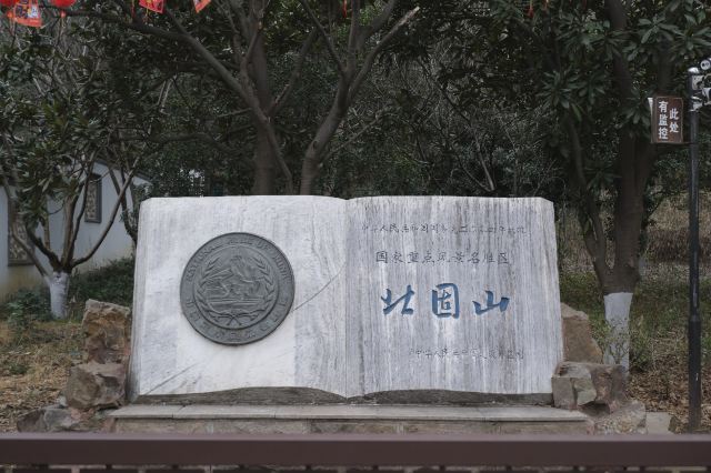 北固山公园旅行图片 1