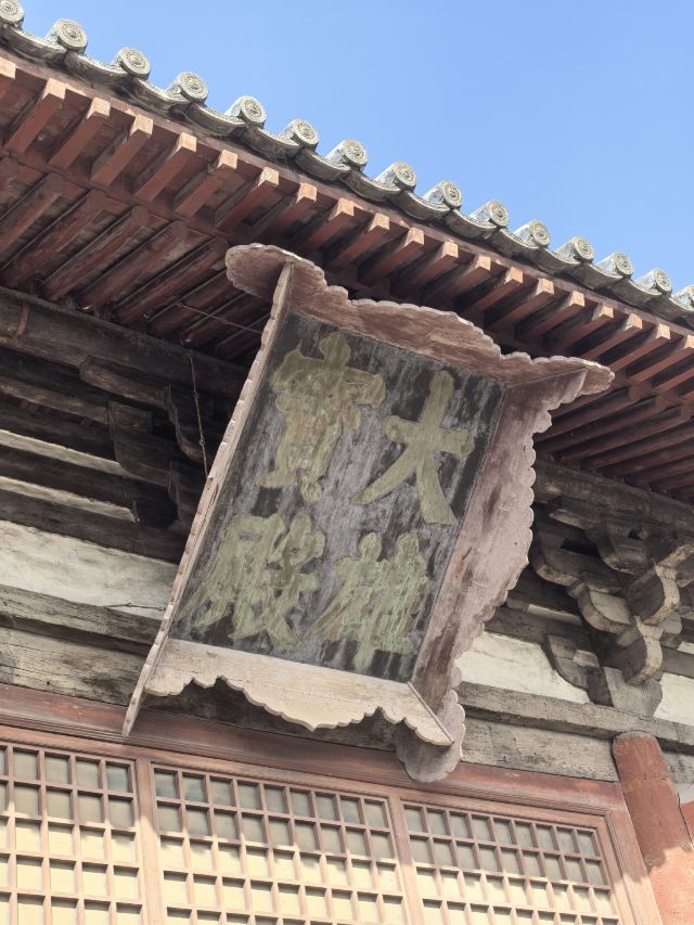 善化寺-特色纪念品商店旅行图片 4