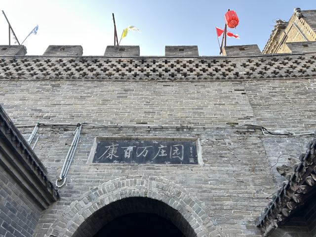 康百万庄园旅行图片 4
