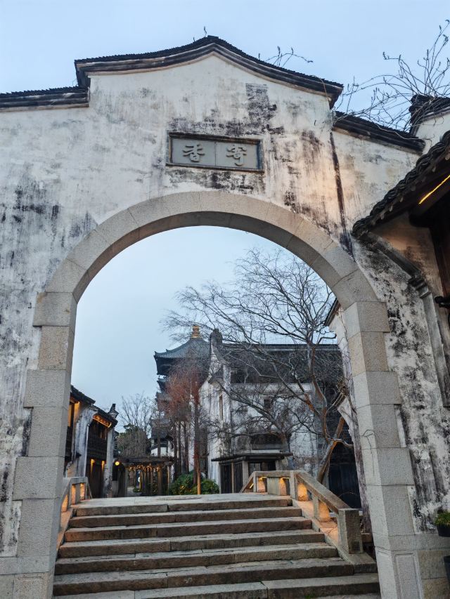 濮院时尚古镇旅行图片 4