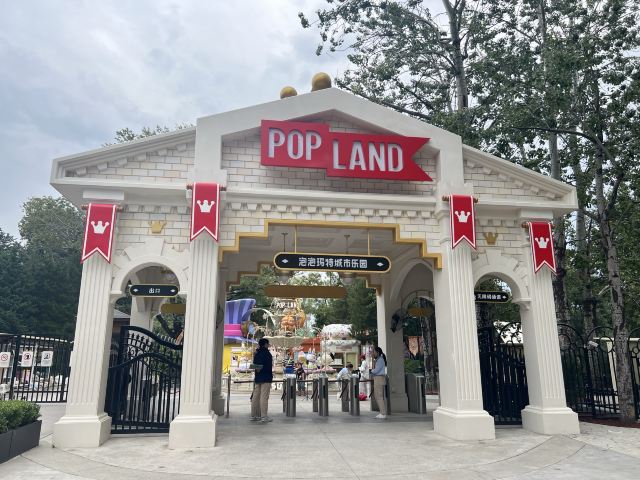 朝阳公园旅行图片 2