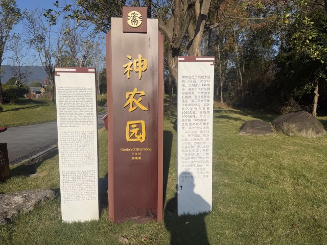 炎帝陵旅行图片 2