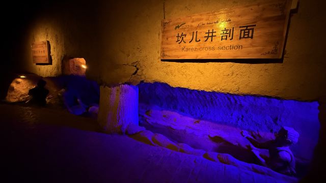 吐鲁番坎儿井民俗园旅行图片 5