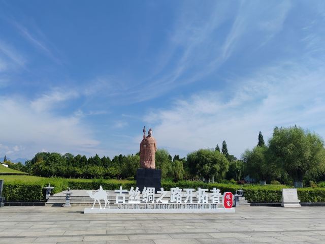 张骞墓景区旅行图片 2