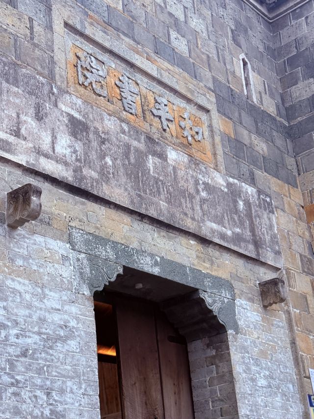 和平古镇旅行图片 5