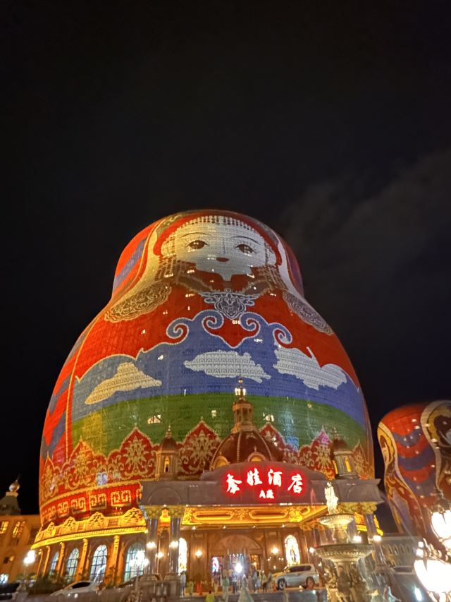 满洲里中俄边境旅游区旅行图片 1