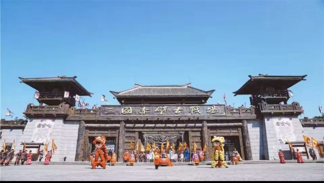 三国赤壁古战场旅行图片 3