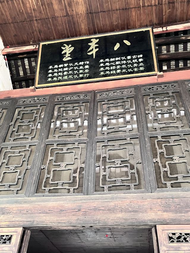 曾国藩故居旅行图片 1