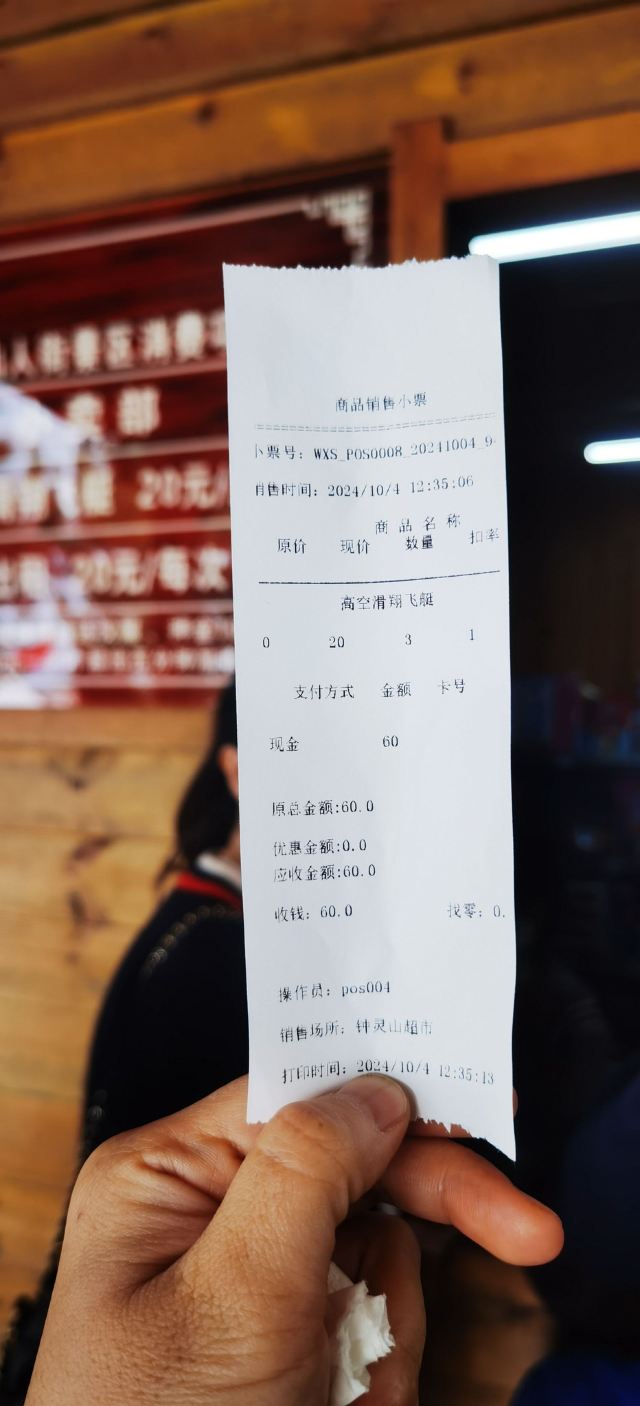 石阡县仙人街景区旅行图片 1