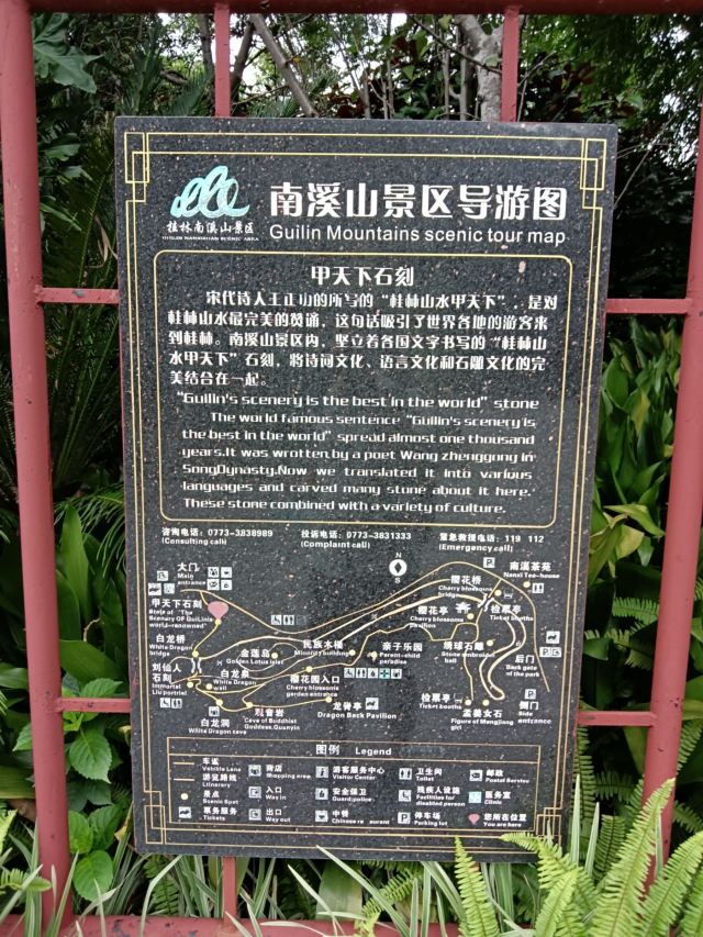 南溪山公园旅行图片 6