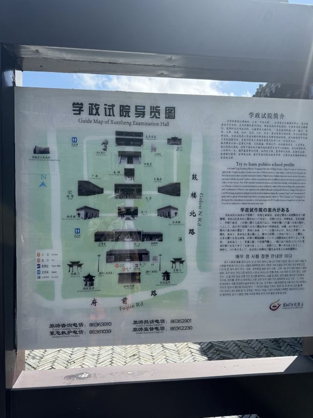 学政试院旅行图片 1