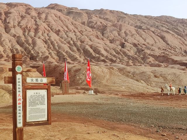 火焰山景区旅行图片 1
