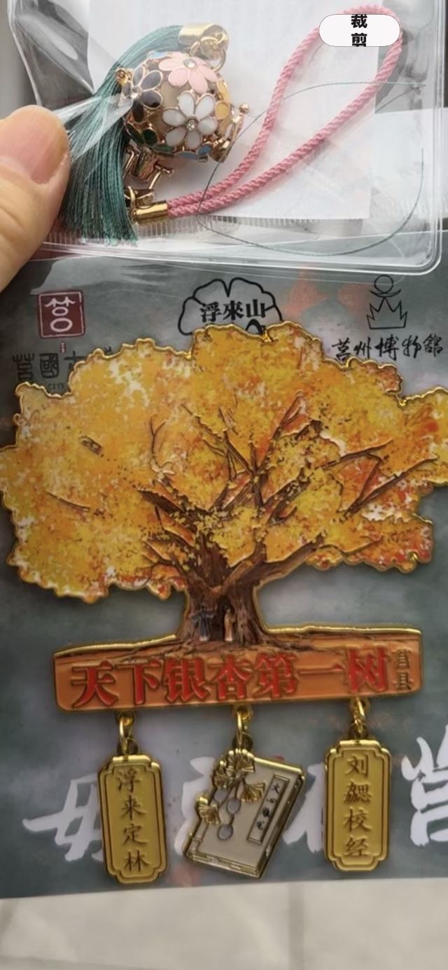 浮来山风景区旅行图片 3