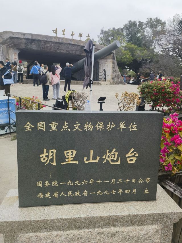 胡里山炮台旅行图片 4