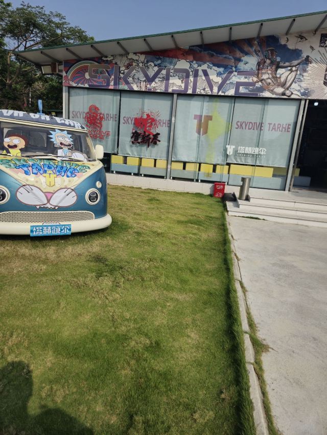 塔赫跳伞三亚基地旅行图片 1