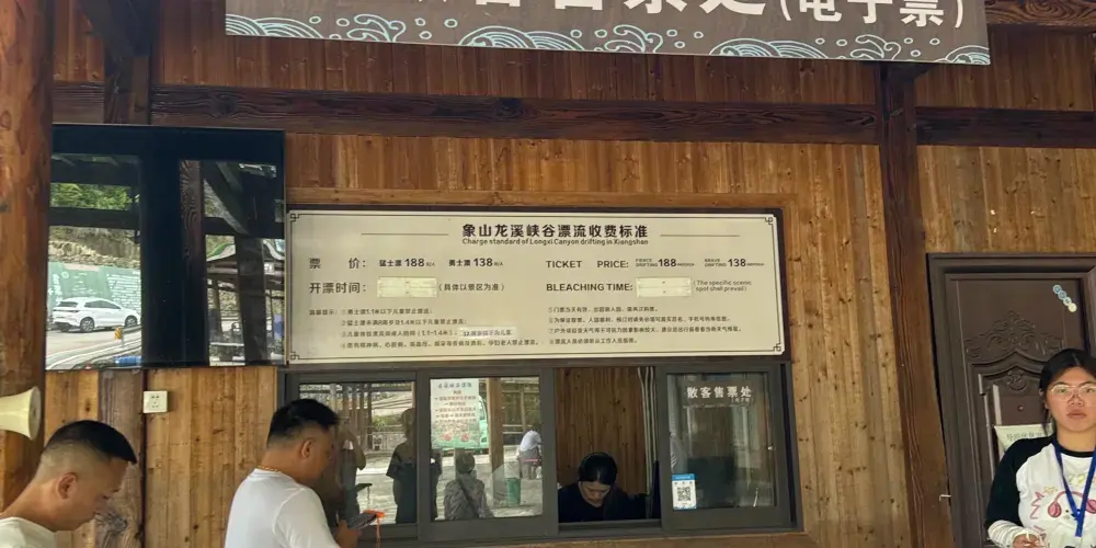 永安旅遊