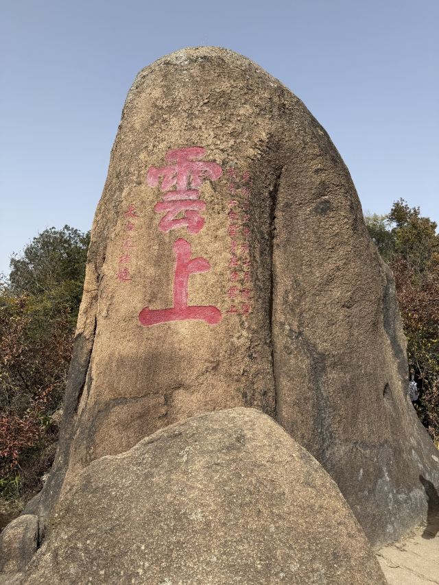天平山风景名胜区旅行图片 1