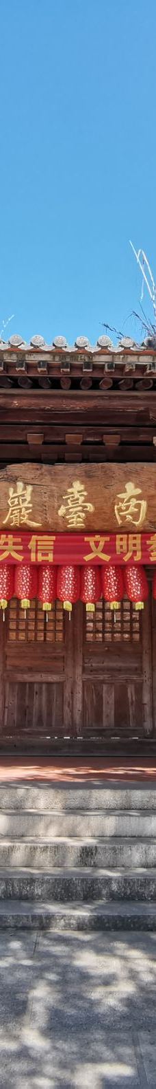 清源山-泉州-乘风万里