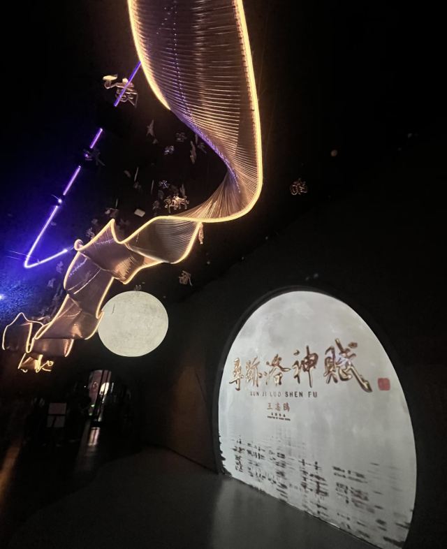 寻迹洛神赋旅行图片 6