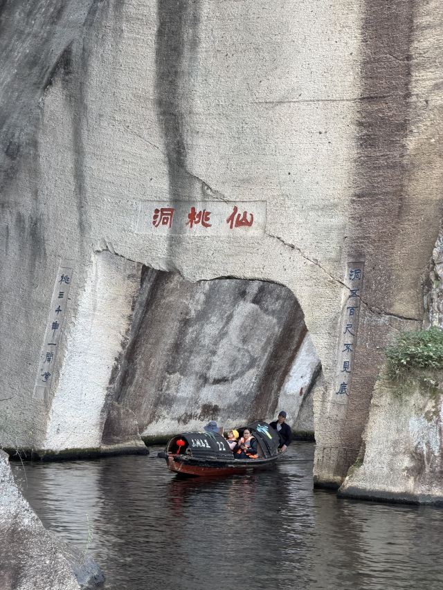 绍兴东湖风景区旅行图片 3