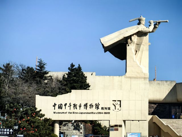 刘公岛景区旅行图片 2